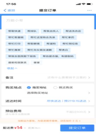 图：饿了么