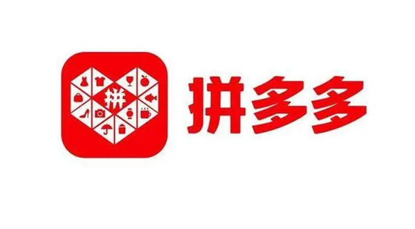 图：拼多多