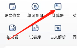 图：作业帮