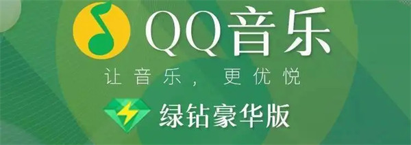 图：qq音乐进入深色模式系统
