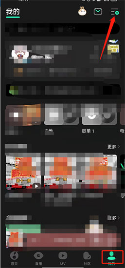 图：qq音乐进入深色模式系统