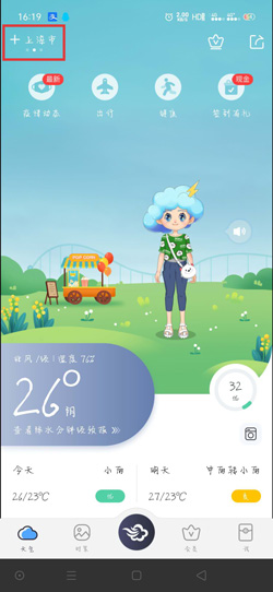 图：墨迹天气