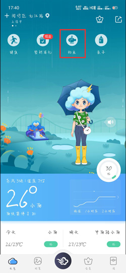 图：墨迹天气