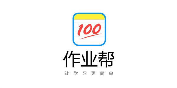 图：作业帮
