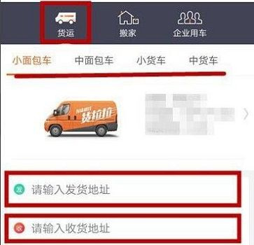 图：货拉拉