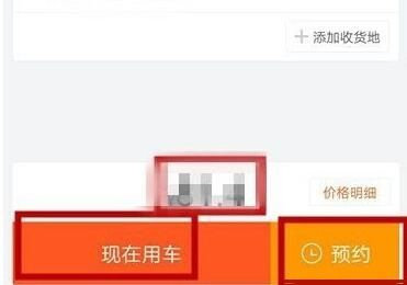 图：货拉拉