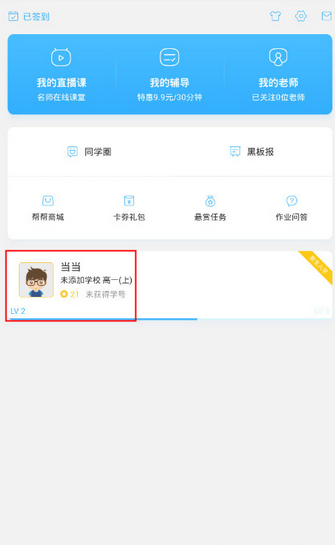 图：作业帮