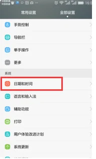 图：水印相机时间和日期怎么可以修改