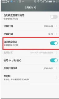 图：水印相机时间和日期怎么可以修改