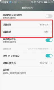 图：水印相机时间和日期怎么可以修改