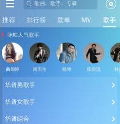 图：咪咕音乐