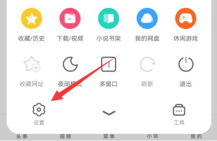图：UC浏览器