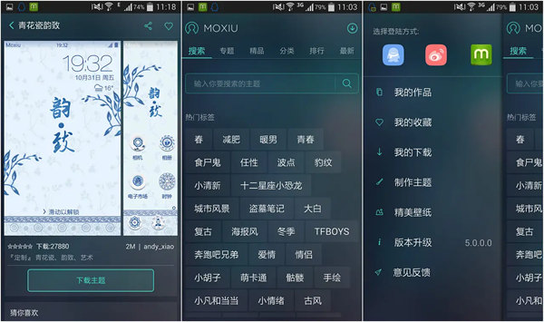 图：魔秀桌面