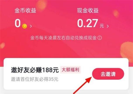图：抖音极速版
