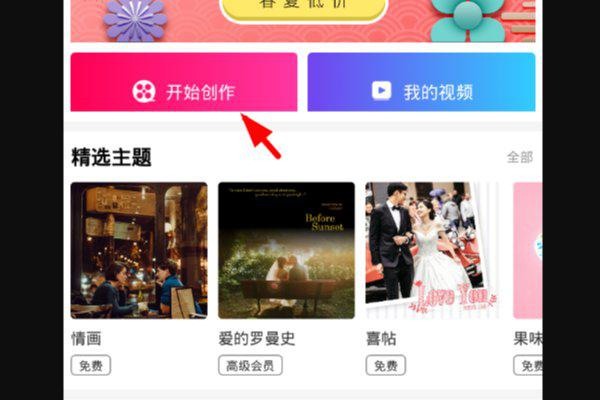 图：小影视频水印怎么去除