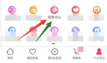 图：唯品会