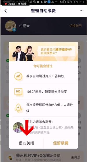 图：腾讯视频