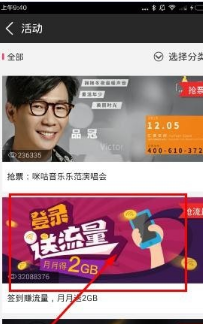 图：咪咕视频