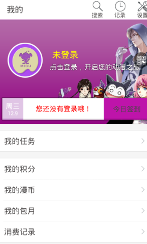 图：咪咕视频