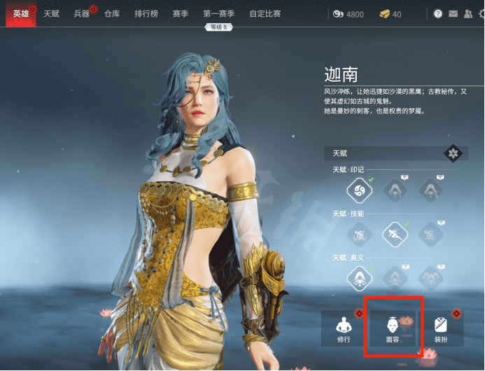图：《永劫无间》顾清寒捏脸数据异瞳猫分享 异瞳猫顾清寒怎么捏