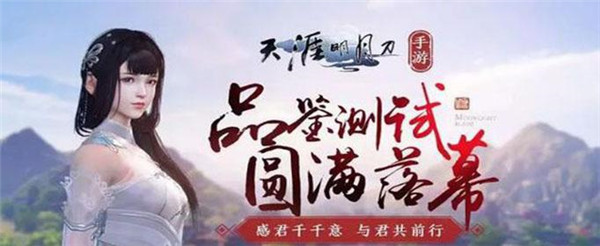图：天涯明月刀手游天香怎么玩-天涯明月刀手游天香玩法攻略