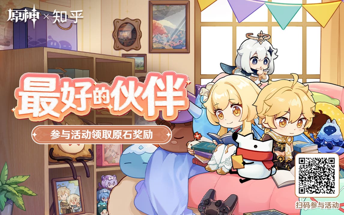 图：原神最好的伙伴H5活动参与方法攻略