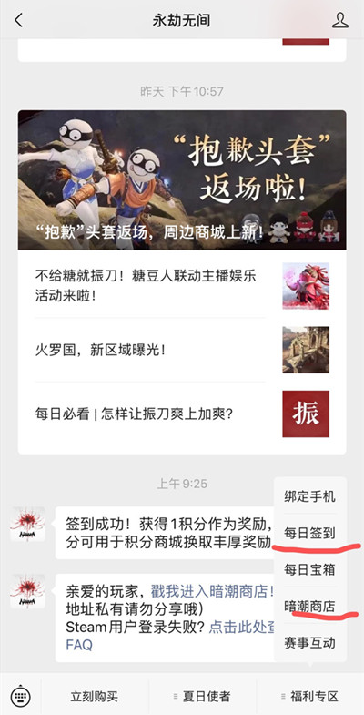图：《永劫无间》胡桃比心表情包获取攻略