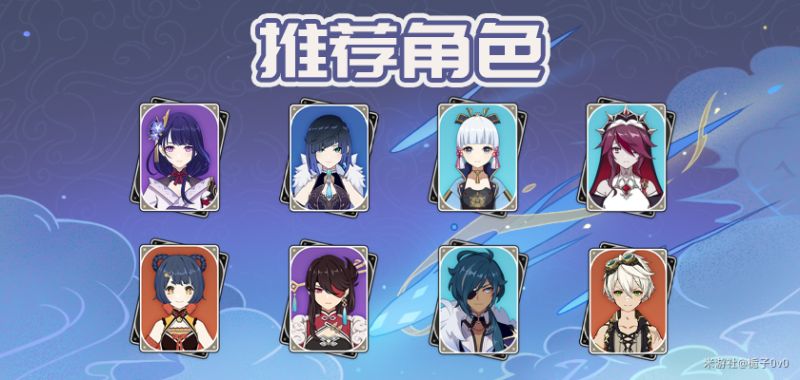 图：《原神》逆焰连天之时通关阵容分享