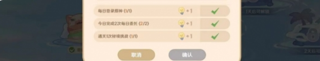 图：《原神》海上绮梦录答案合集