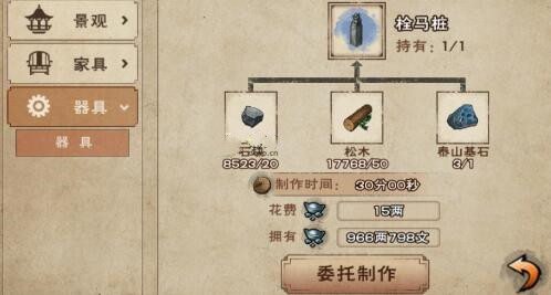 图：《烟雨江湖》泰山基石获取方法及作用介绍