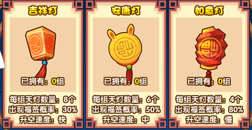图：《洛克王国》天灯福签活动攻略
