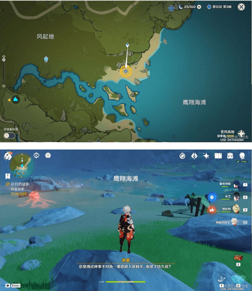 图：《原神》往日的谜影超详细流程攻略