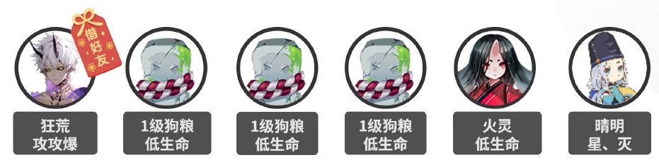图：《阴阳师》SP红叶活动阵容搭配推荐
