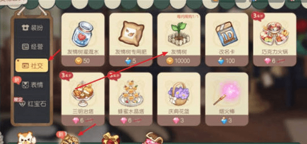 图：《奥比岛手游》友情树位置介绍