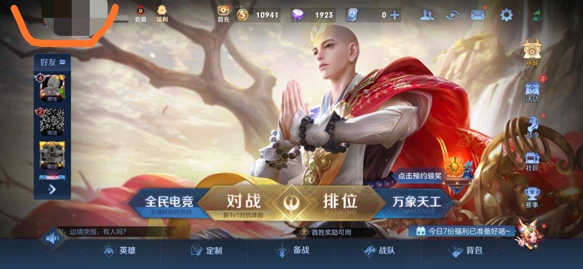 图：《王者荣耀》2022年新出皮肤汇总大全