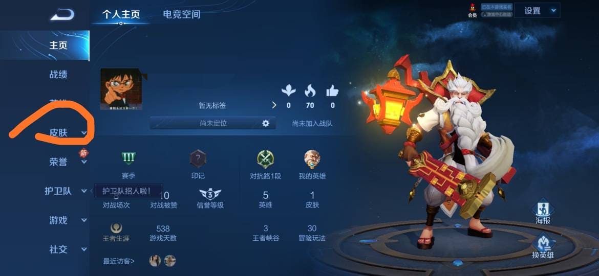 图：《王者荣耀》2022年新出皮肤汇总大全