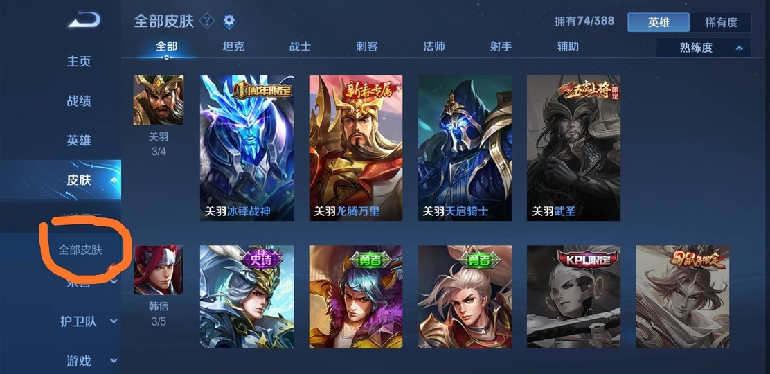 图：《王者荣耀》2022年新出皮肤汇总大全