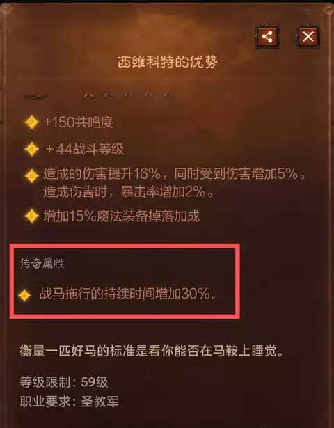 图：暗黑破坏神不朽传奇属性怎么转移方法详解