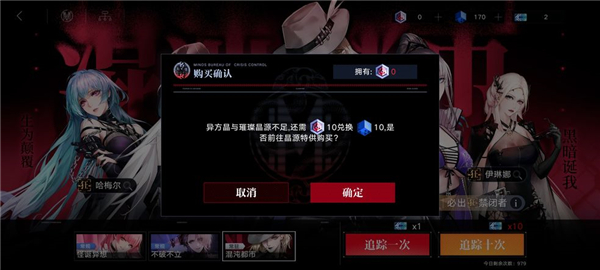 图：无期迷途搜索令怎么获取___搜索令获取方法介绍