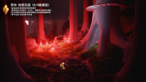 图：《光遇》8.12红石位置攻略