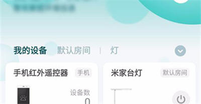 图：米家