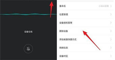 图：米家