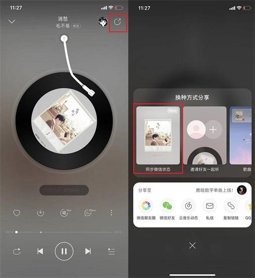 图：网易云音乐