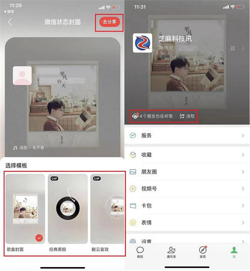 图：网易云音乐