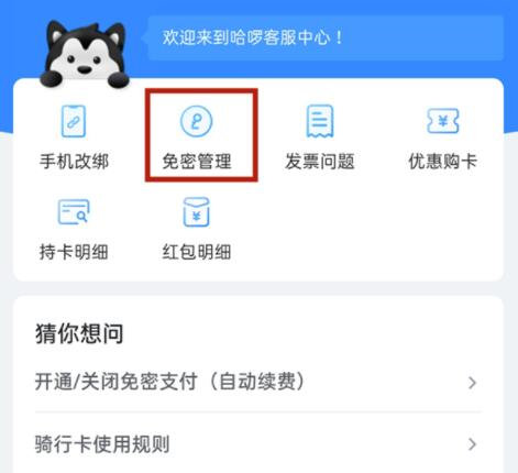 图：哈啰