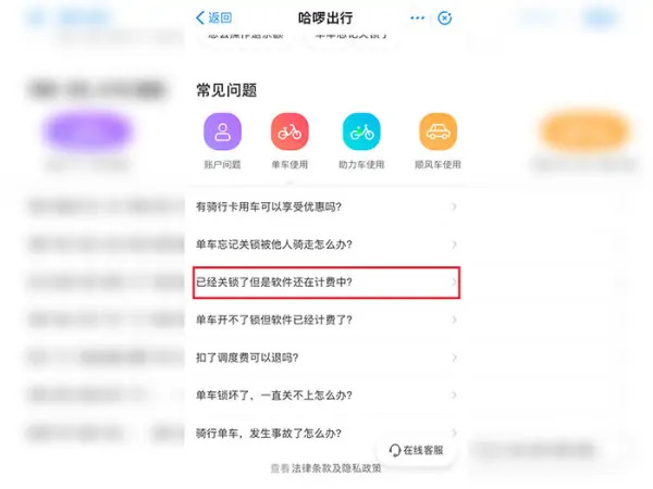 图：哈啰