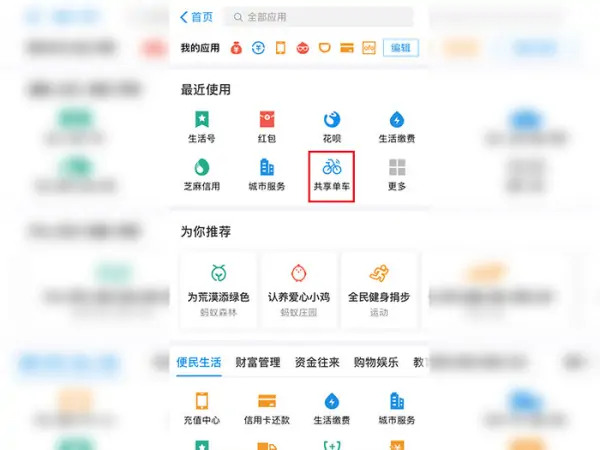 图：哈啰