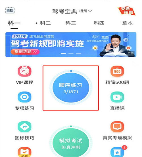 图：驾考宝典