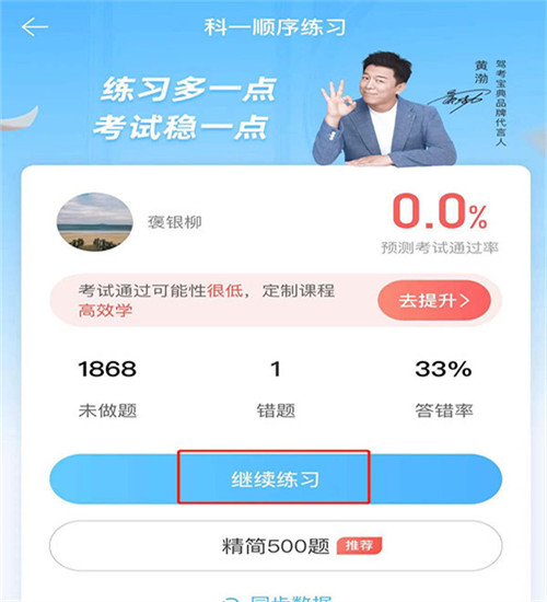 图：驾考宝典