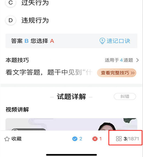 图：驾考宝典